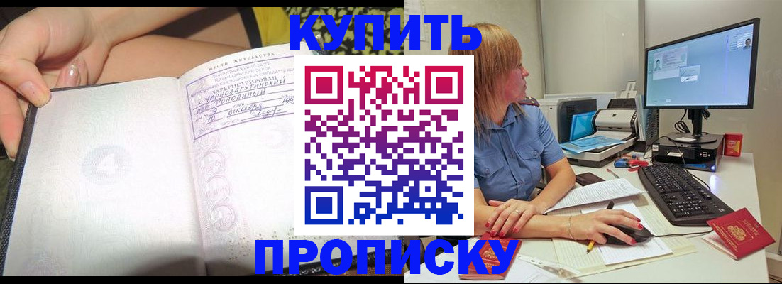 прописка ребенка в Коломне