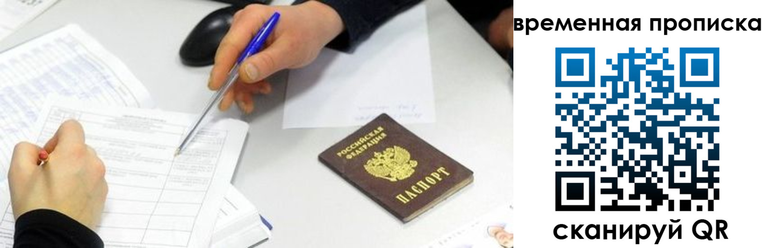 пропишу в квартире в Коломне