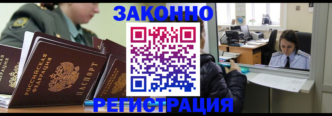 временная регистрация адрес в Коломне