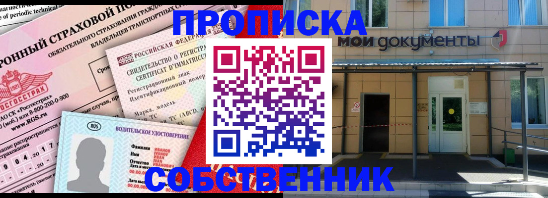 найти адрес прописки в Коломне