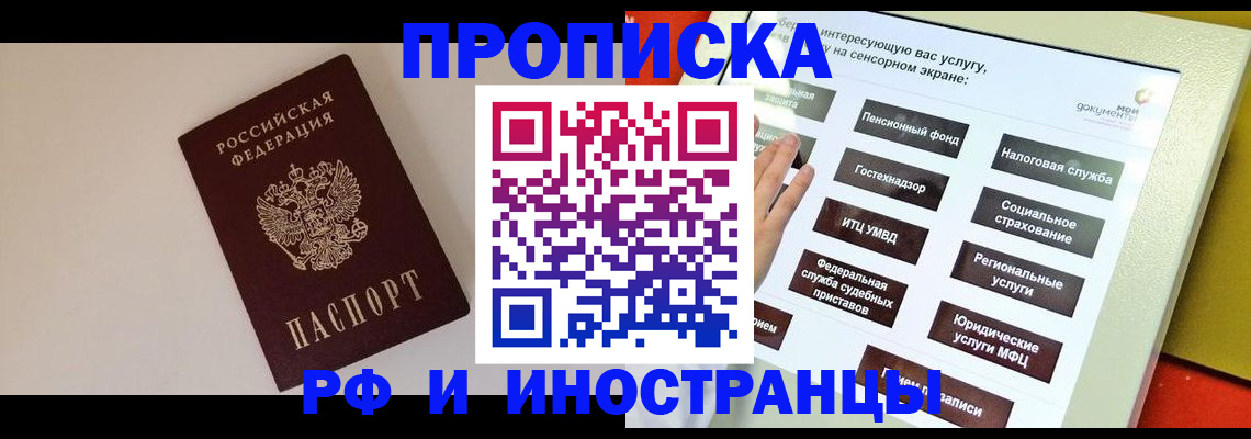 найти адрес прописки в Коломне