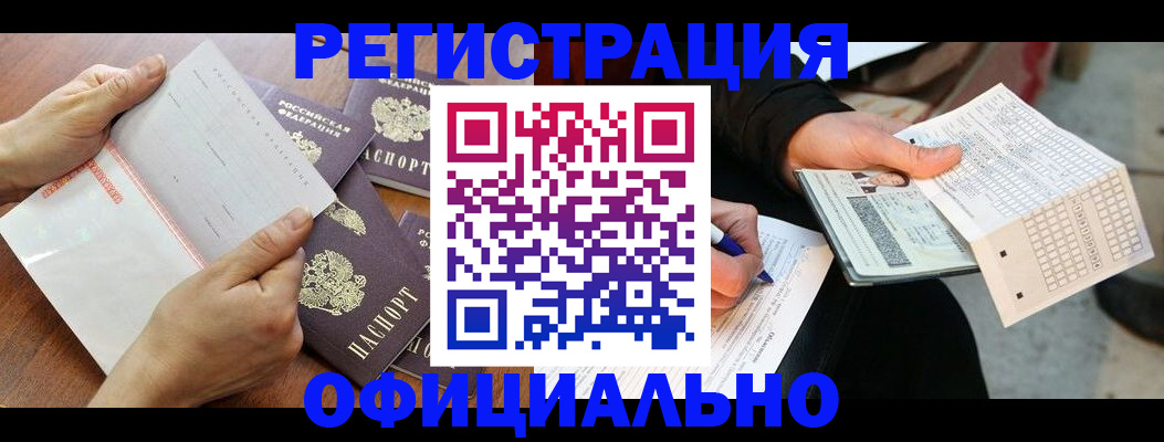временная регистрация в Коломне