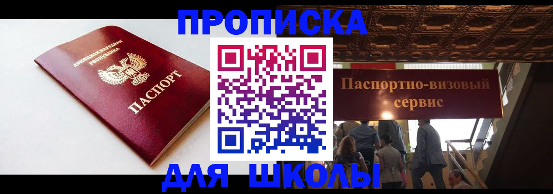 прописка поиск в Коломне
