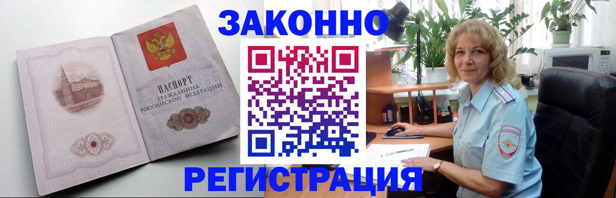 временная прописка в Коломне