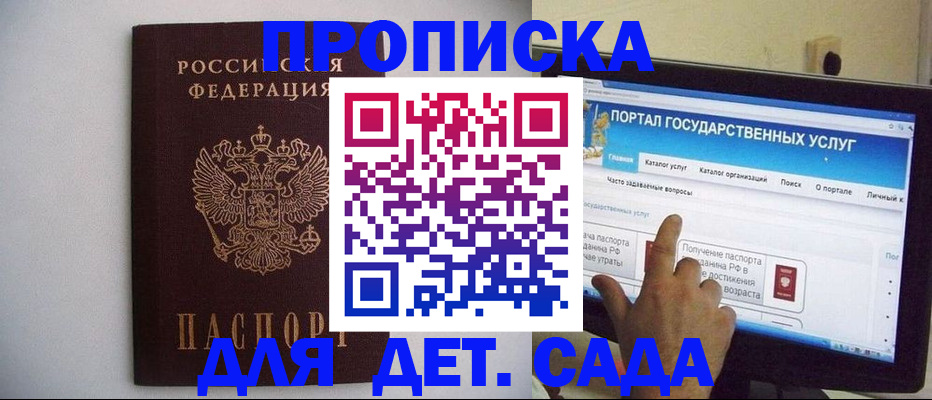 пропишу в квартире в Коломне