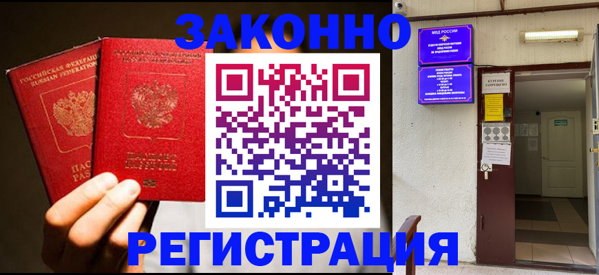 регистрация в Коломне