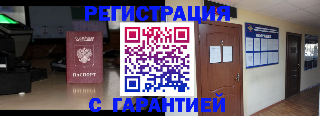 прописка паспорт в Коломне