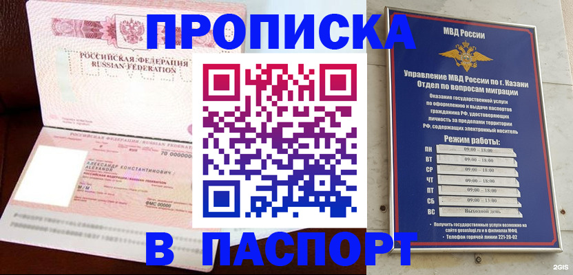 миграционный учет в Коломне