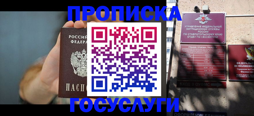 временная регистрация в квартире в Коломне