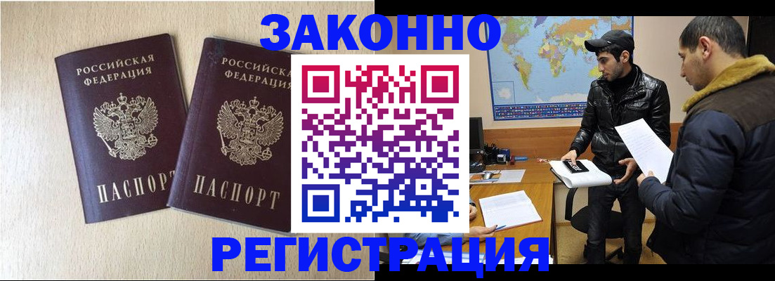 прописка паспорт в Коломне
