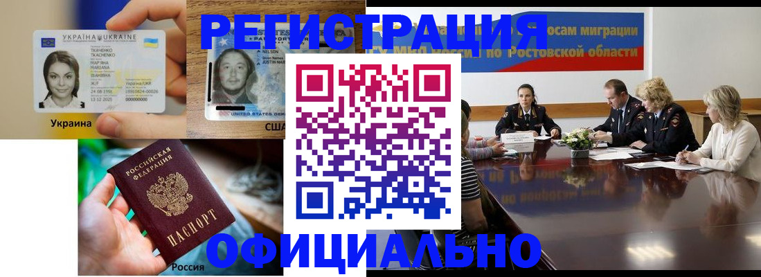 прописка иностранных граждан в Коломне